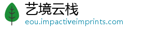 艺境云栈